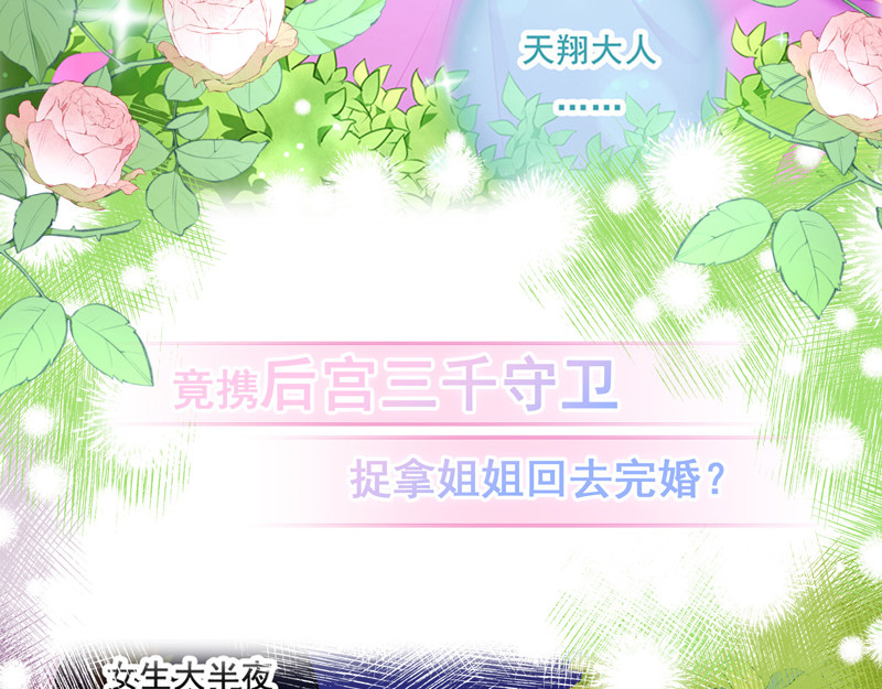 花火之光 序章 花火追光之旅 第20页