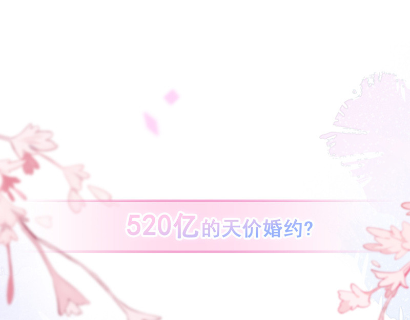 花火之光 序章 花火追光之旅 第24页