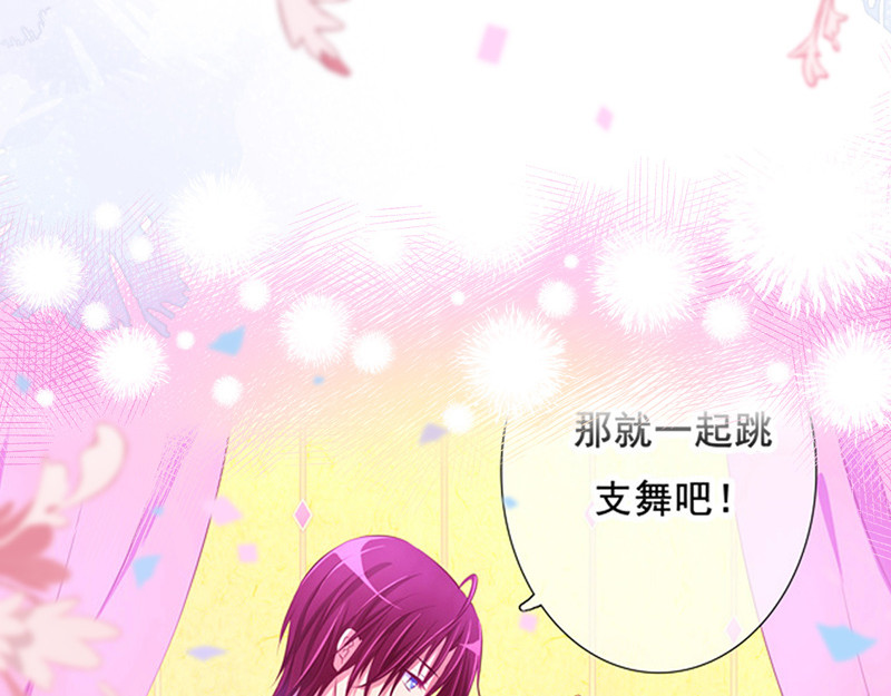 花火之光 序章 花火追光之旅 第25页