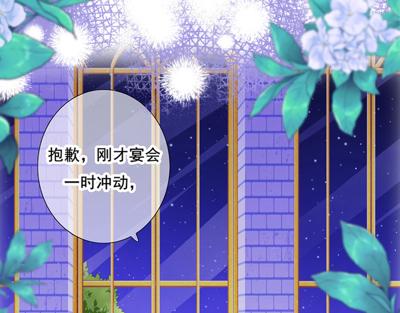 花火之光 序章 花火追光之旅 第33页