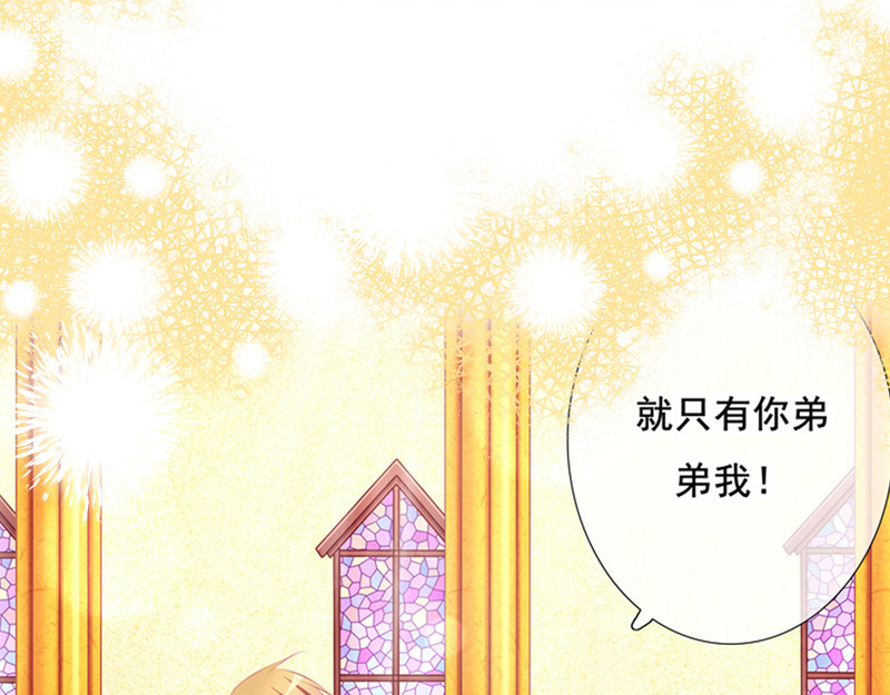 花火之光 序章 花火追光之旅 第36页
