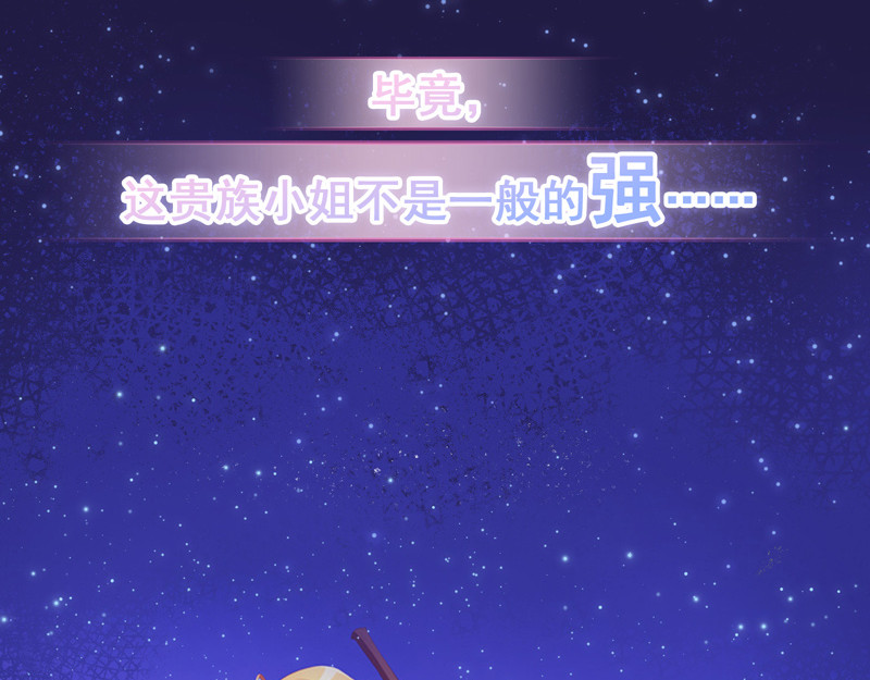 花火之光 序章 花火追光之旅 第58页