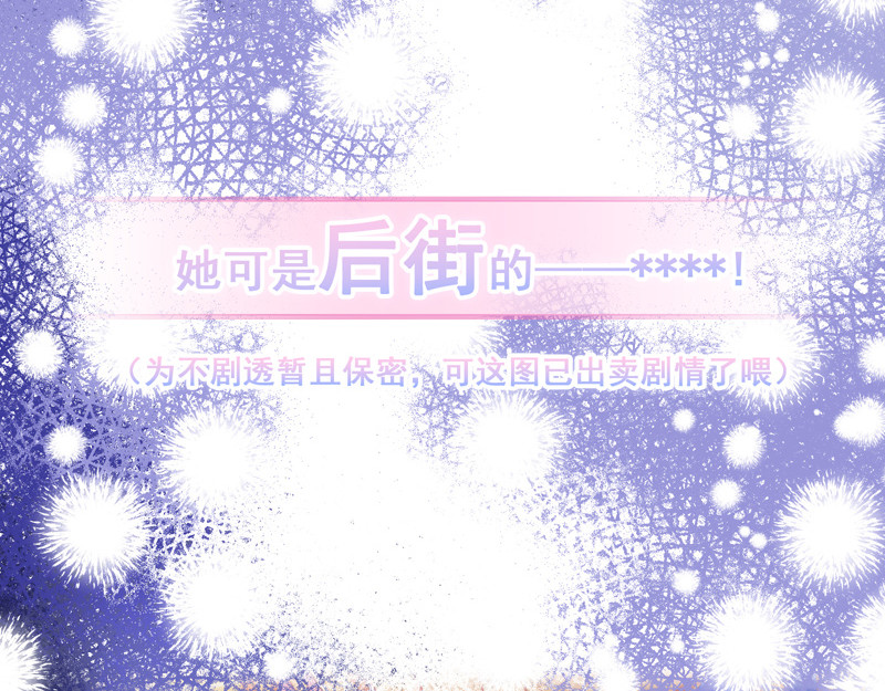 花火之光 序章 花火追光之旅 第61页