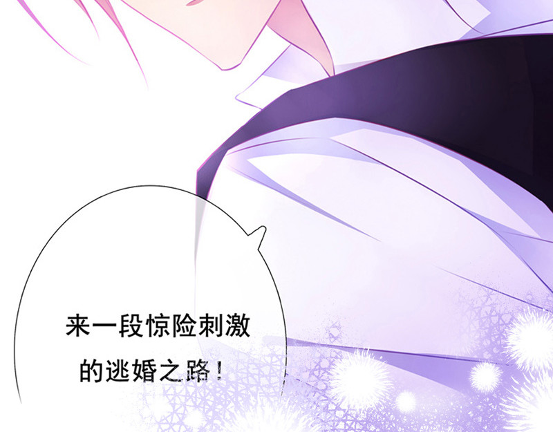 花火之光 序章 花火追光之旅 第69页