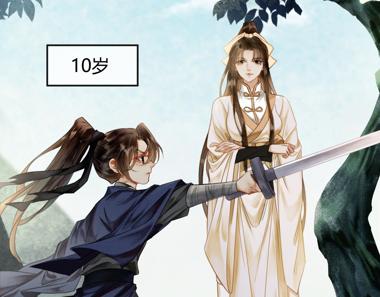 谁养歪了我的反派男主 第1话 亲亲徒弟长歪了！ 第102页