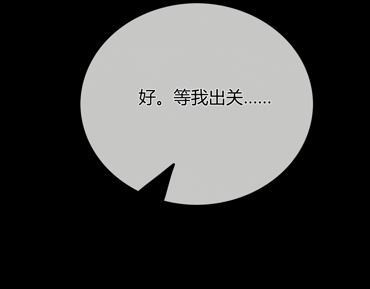 谁养歪了我的反派男主 第1话 亲亲徒弟长歪了！ 第109页
