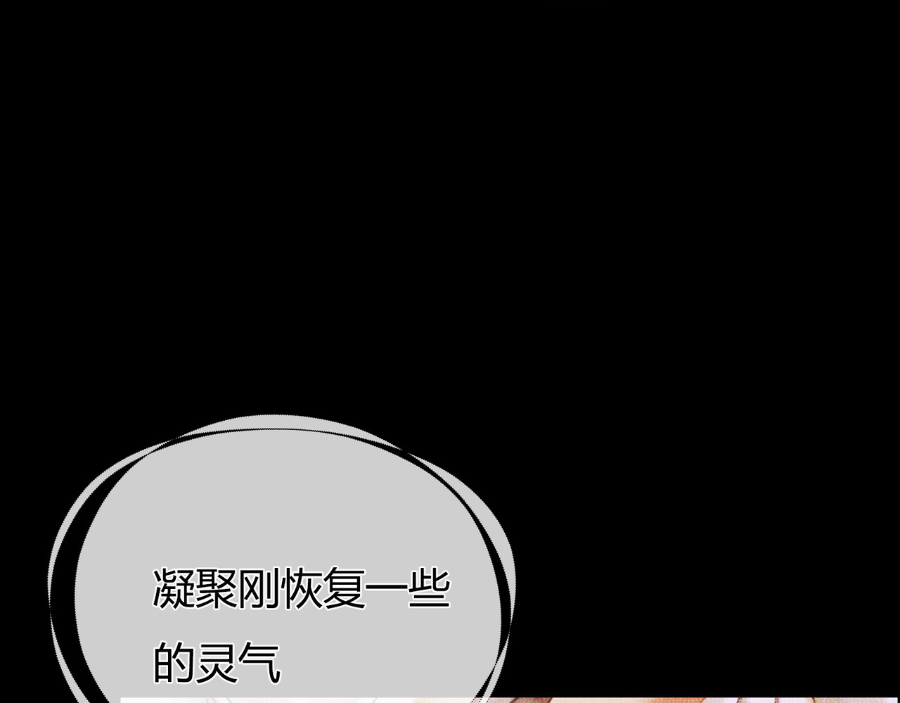 谁养歪了我的反派男主 第1话 亲亲徒弟长歪了！ 第118页
