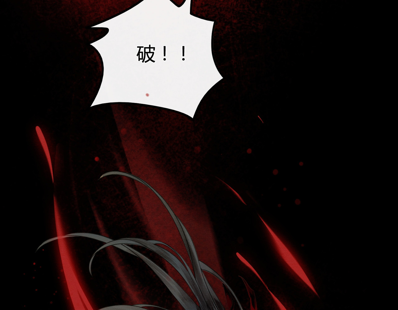 谁养歪了我的反派男主 第1话 亲亲徒弟长歪了！ 第122页
