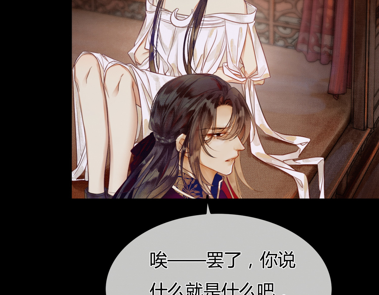 谁养歪了我的反派男主 第1话 亲亲徒弟长歪了！ 第14页