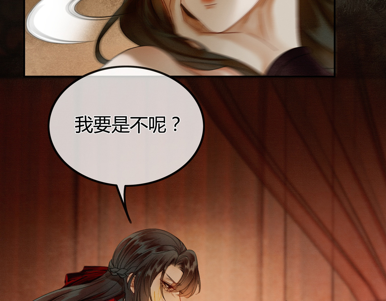 谁养歪了我的反派男主 第1话 亲亲徒弟长歪了！ 第154页