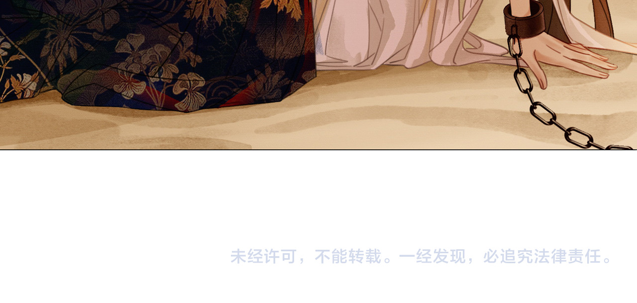 谁养歪了我的反派男主 第1话 亲亲徒弟长歪了！ 第156页