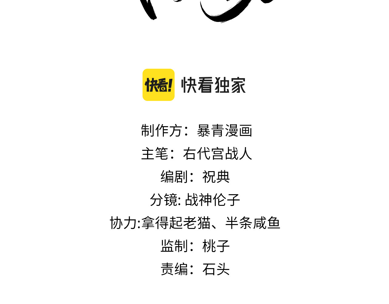 谁养歪了我的反派男主 第3页