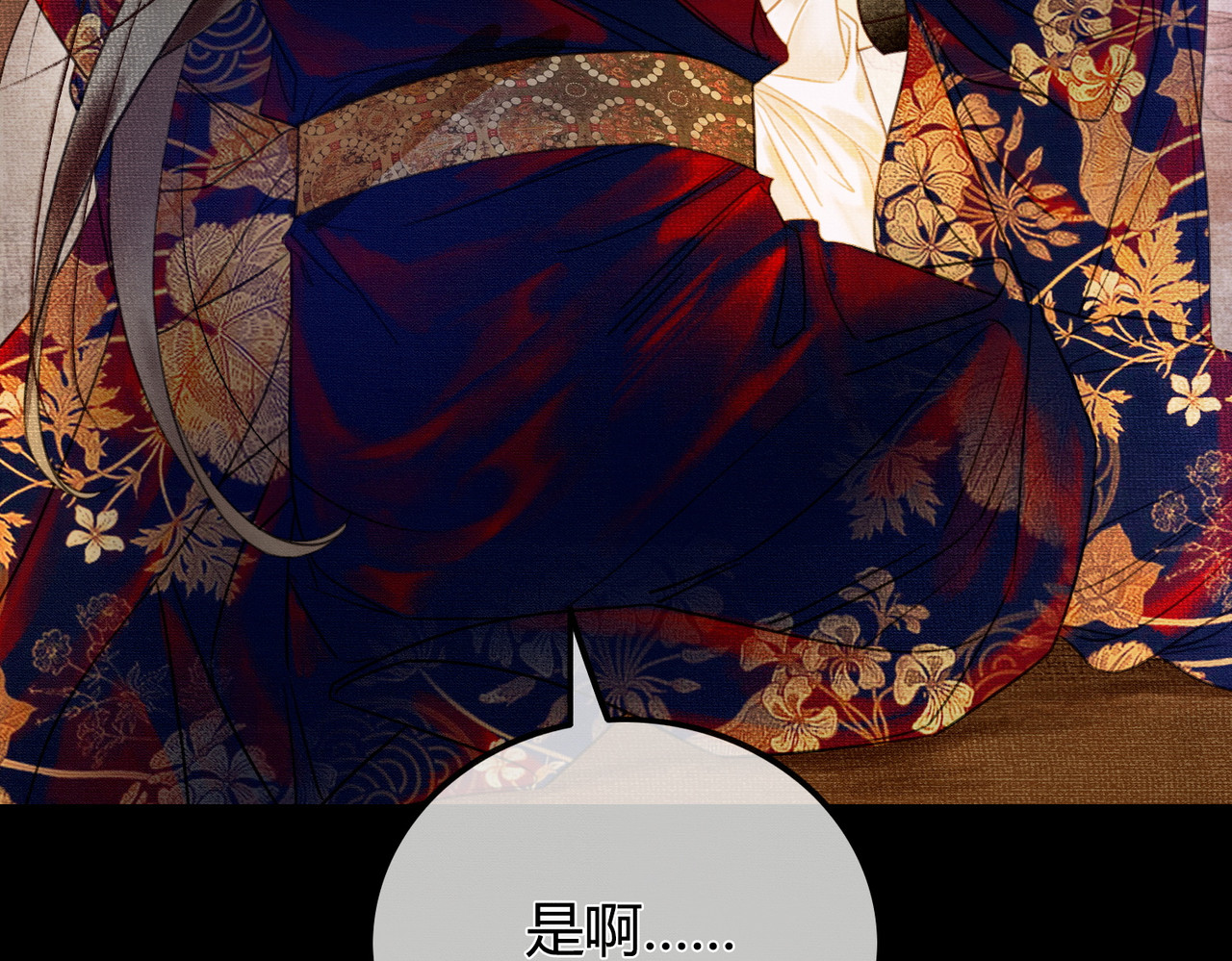 谁养歪了我的反派男主 第1话 亲亲徒弟长歪了！ 第24页