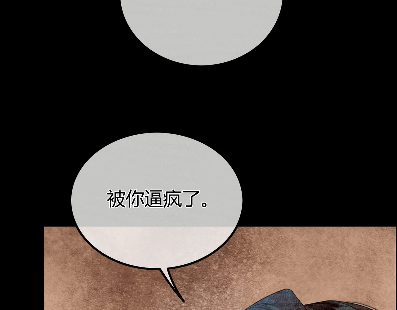 谁养歪了我的反派男主 第1话 亲亲徒弟长歪了！ 第25页