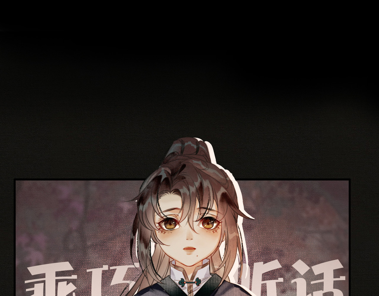 谁养歪了我的反派男主 第1话 亲亲徒弟长歪了！ 第32页