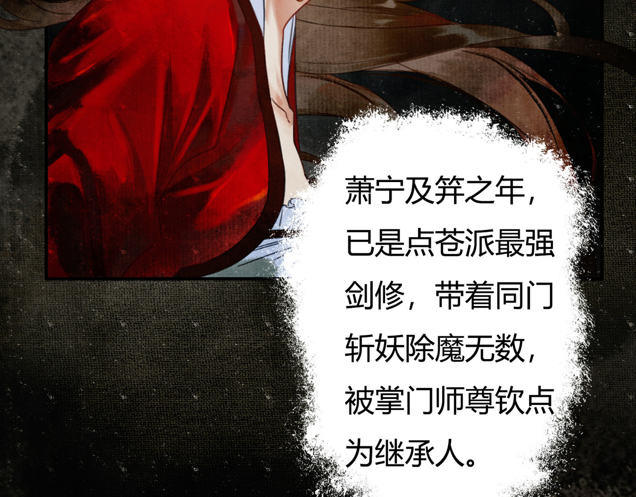 谁养歪了我的反派男主 第1话 亲亲徒弟长歪了！ 第41页