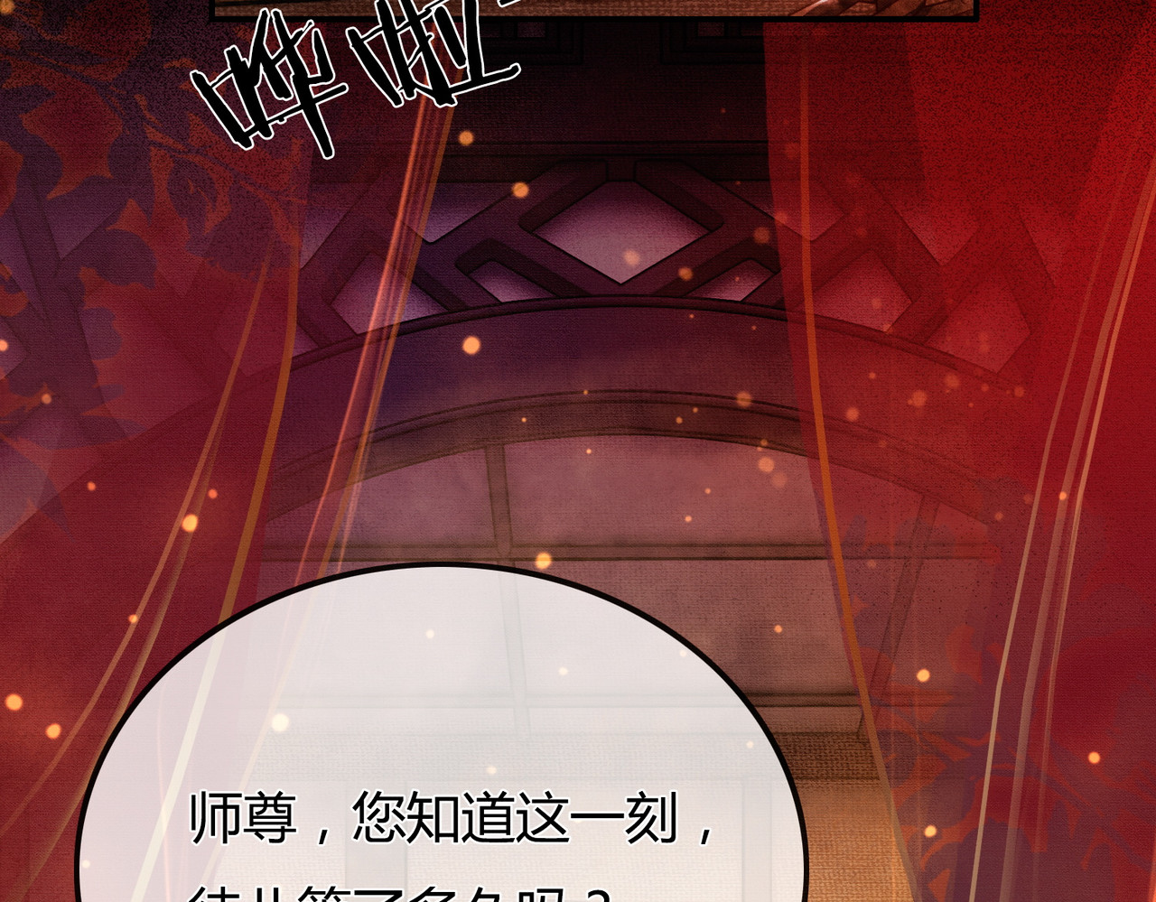 谁养歪了我的反派男主 第7页