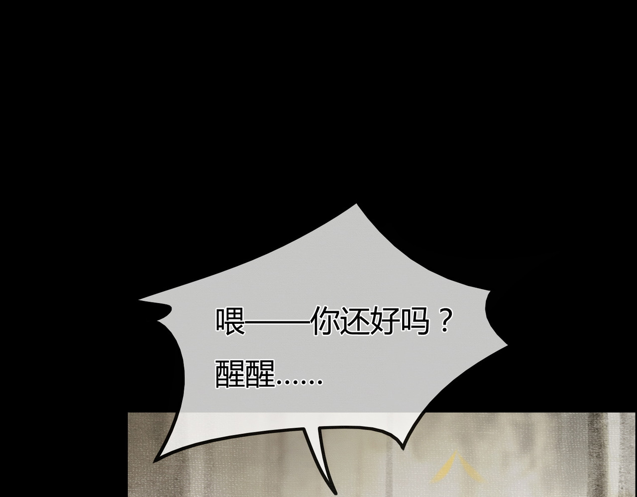 谁养歪了我的反派男主 第1话 亲亲徒弟长歪了！ 第61页