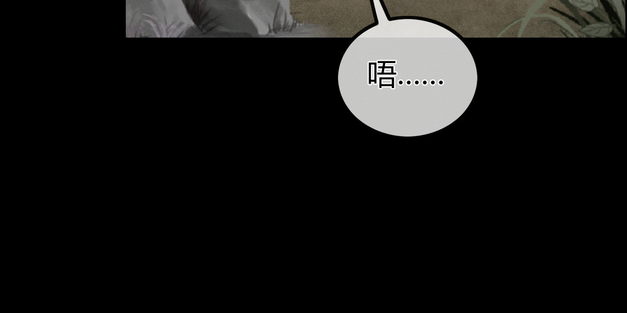 谁养歪了我的反派男主 第1话 亲亲徒弟长歪了！ 第63页