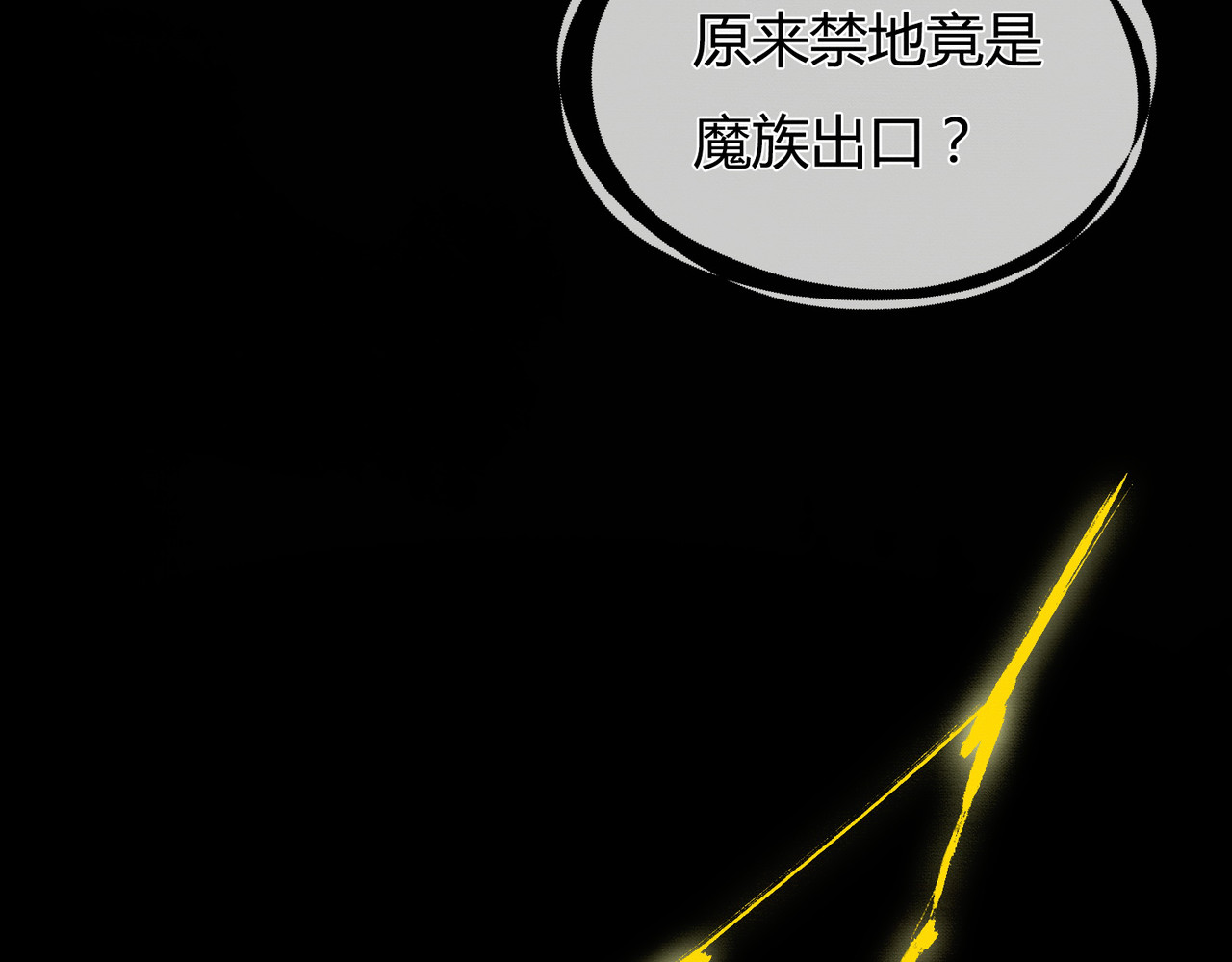 谁养歪了我的反派男主 第1话 亲亲徒弟长歪了！ 第79页