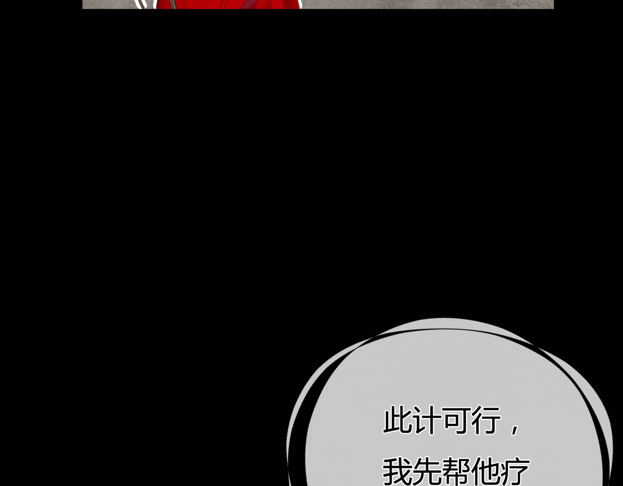 谁养歪了我的反派男主 第1话 亲亲徒弟长歪了！ 第95页