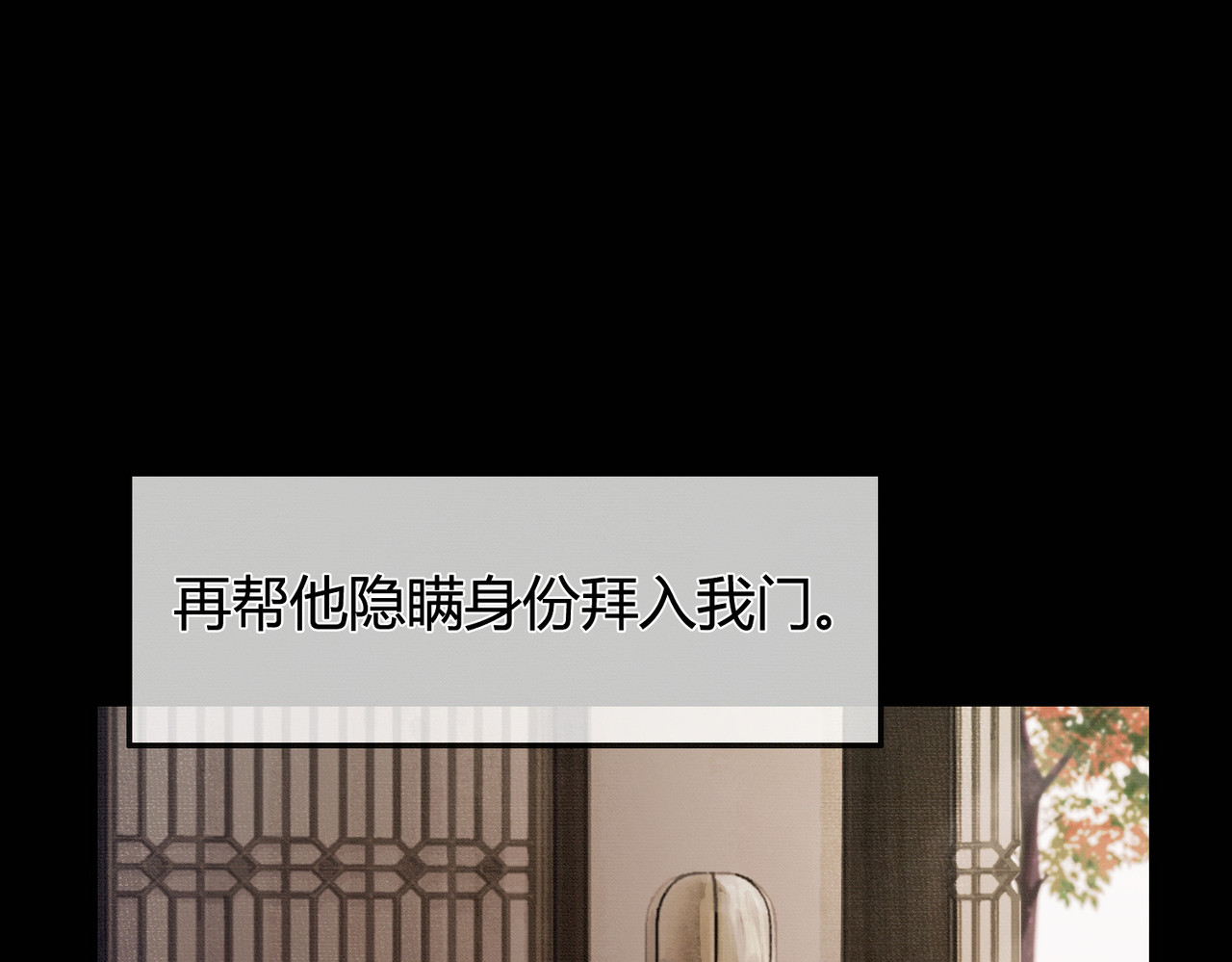谁养歪了我的反派男主 第1话 亲亲徒弟长歪了！ 第98页