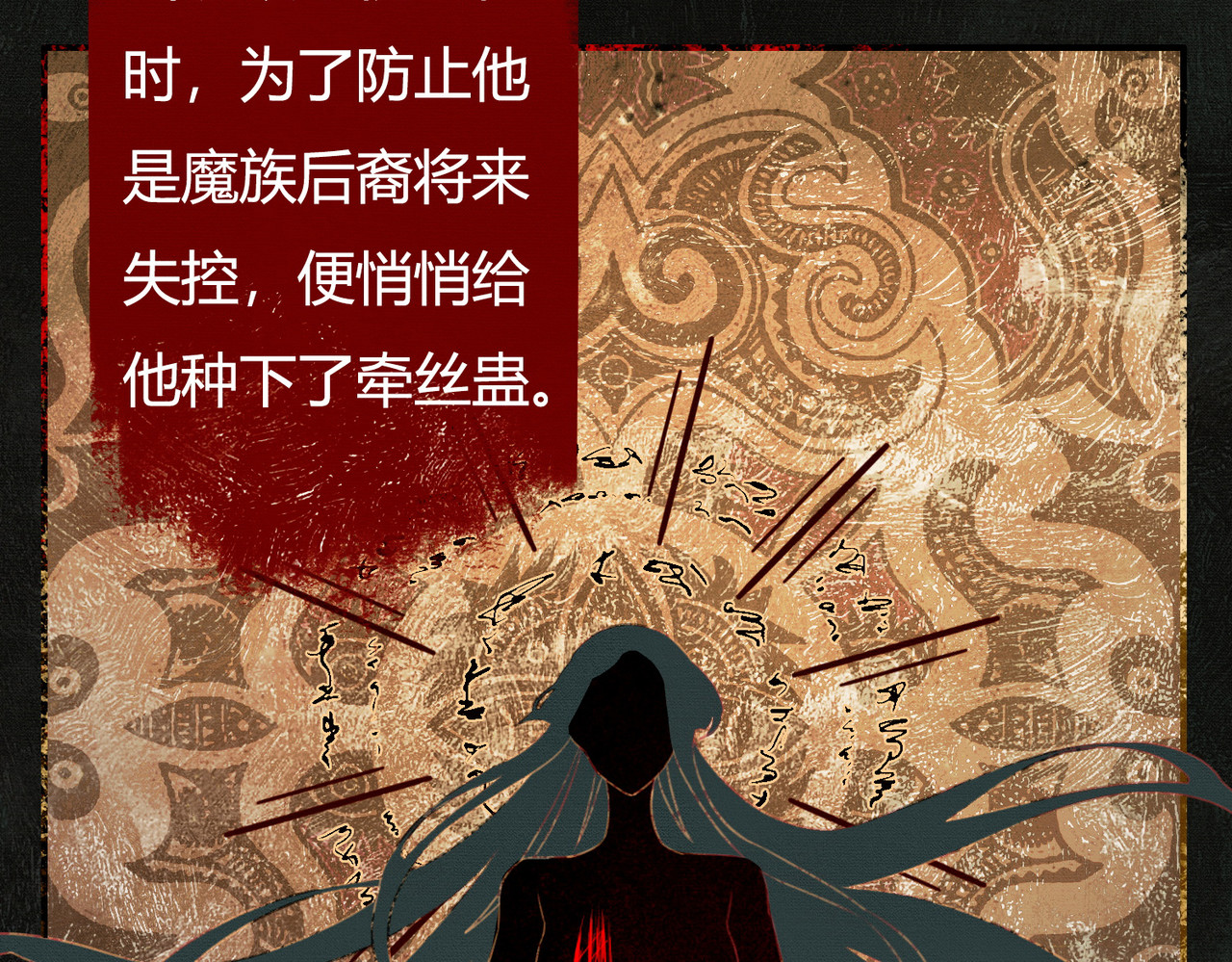 谁养歪了我的反派男主 第2话 明明是你先撩我 第11页