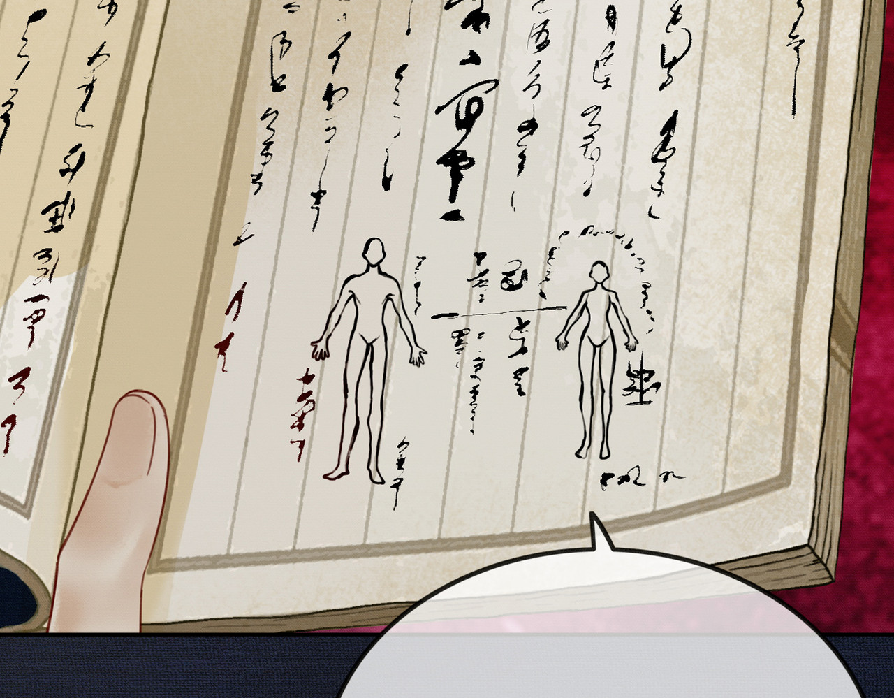 谁养歪了我的反派男主 第2话 明明是你先撩我 第108页