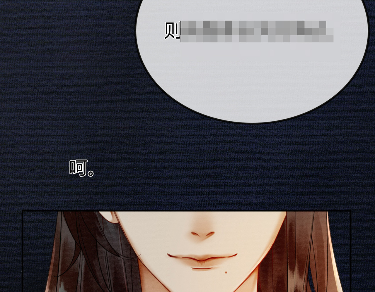 谁养歪了我的反派男主 第2话 明明是你先撩我 第109页