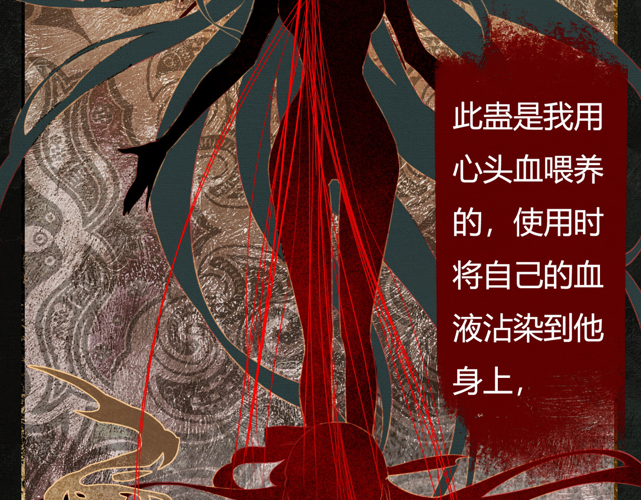 谁养歪了我的反派男主 第2话 明明是你先撩我 第12页