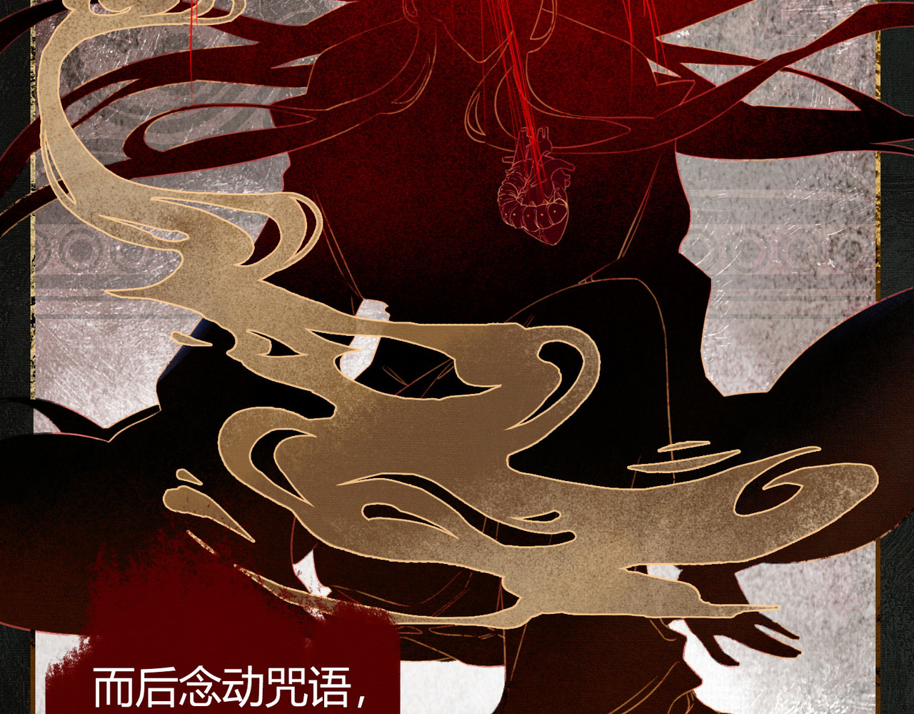 谁养歪了我的反派男主 第2话 明明是你先撩我 第13页