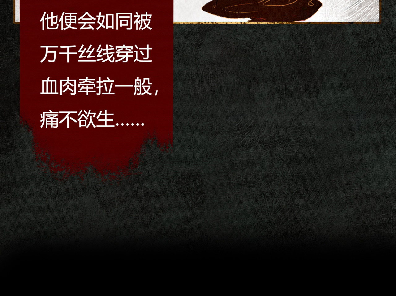 谁养歪了我的反派男主 第2话 明明是你先撩我 第14页