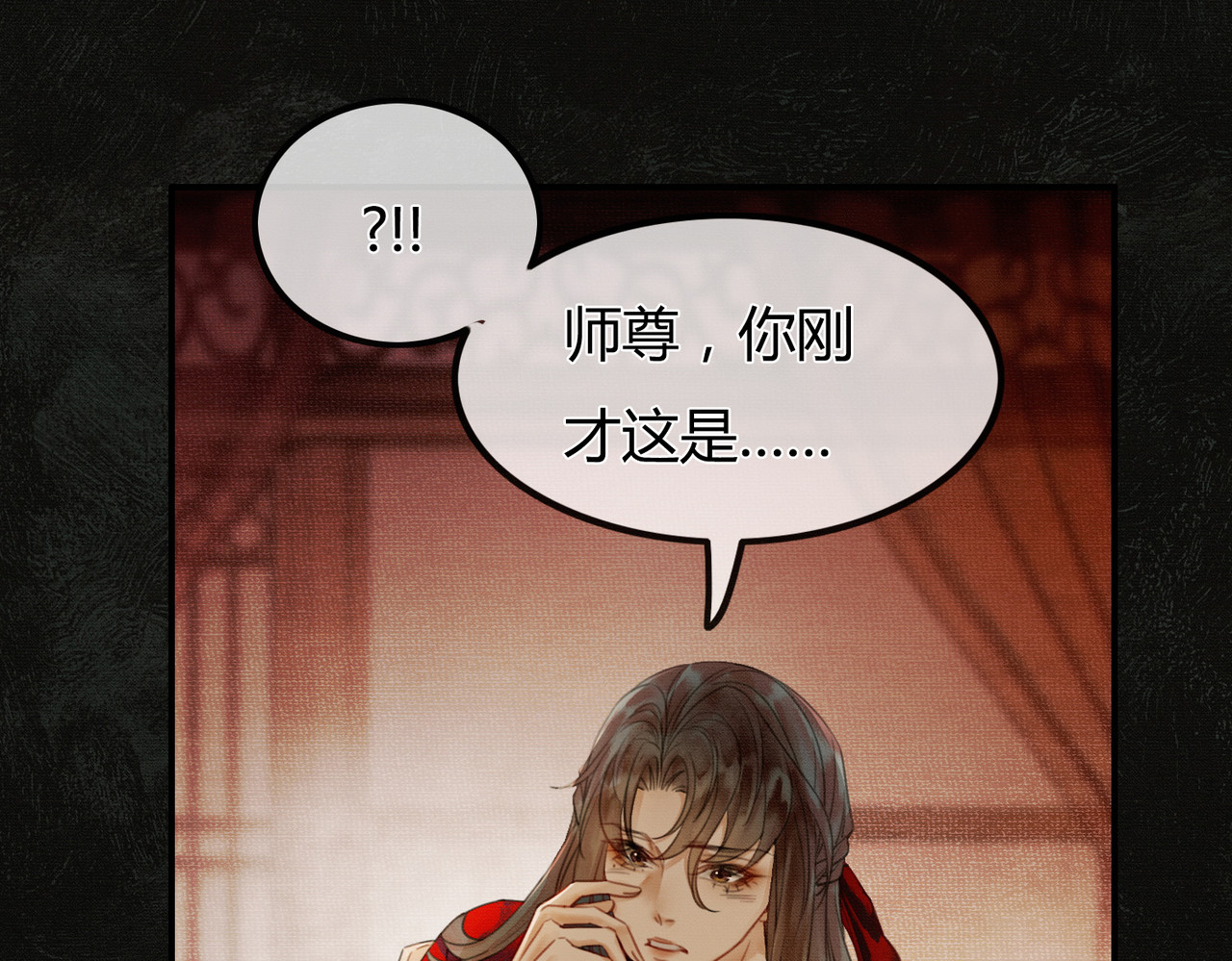 谁养歪了我的反派男主 第2话 明明是你先撩我 第19页
