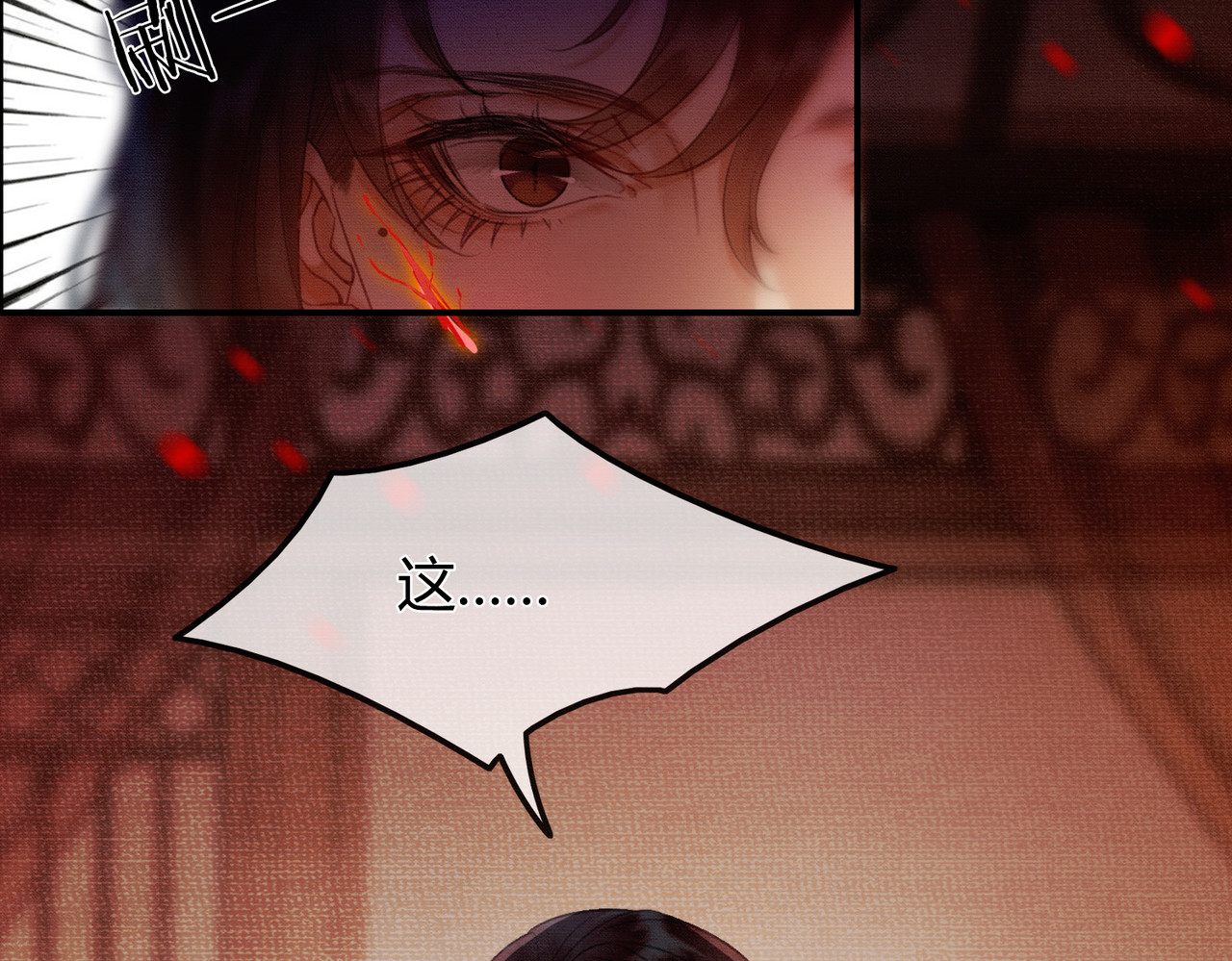 谁养歪了我的反派男主 第2话 明明是你先撩我 第22页