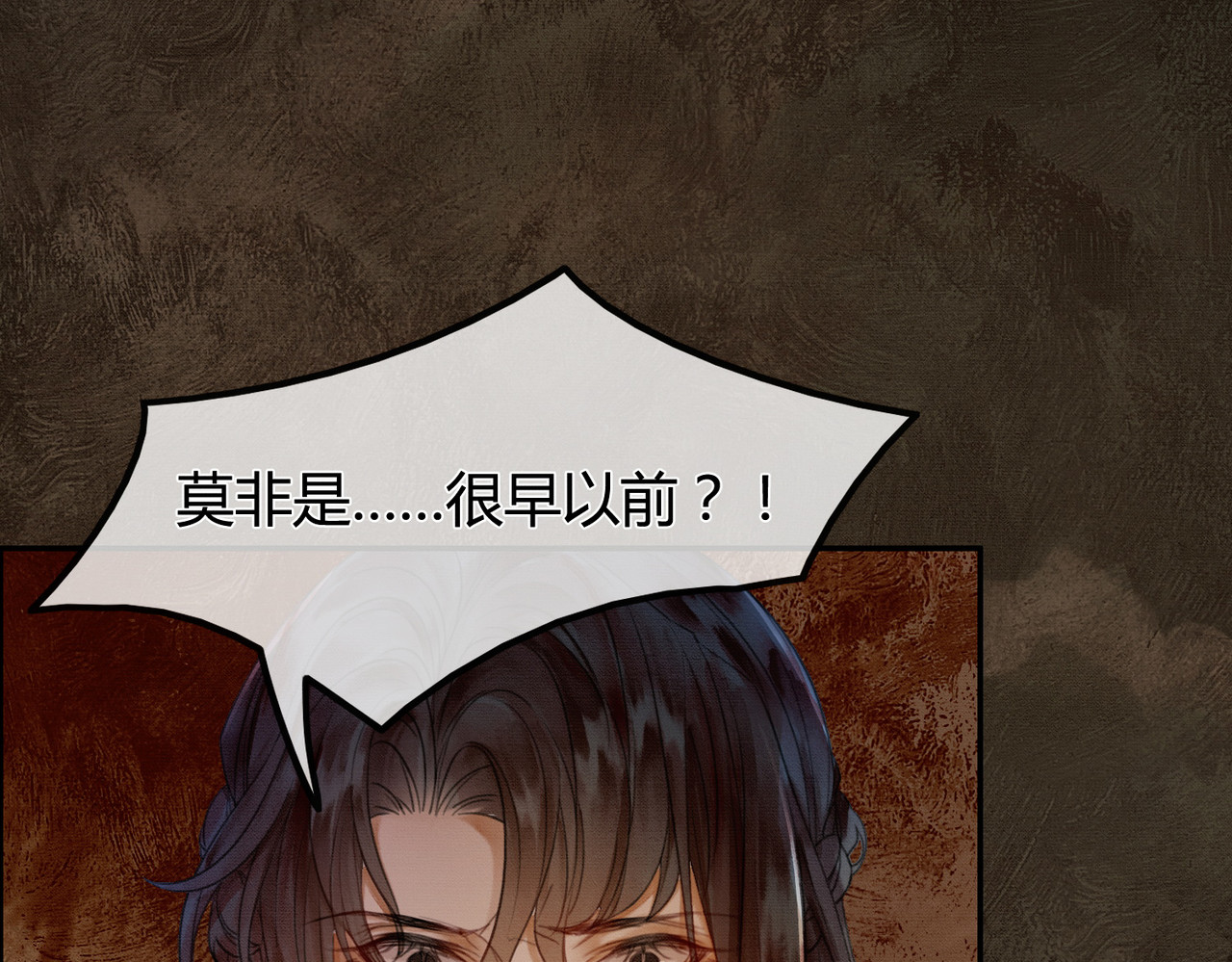 谁养歪了我的反派男主 第2话 明明是你先撩我 第30页