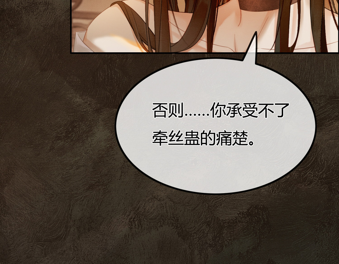 谁养歪了我的反派男主 第2话 明明是你先撩我 第40页