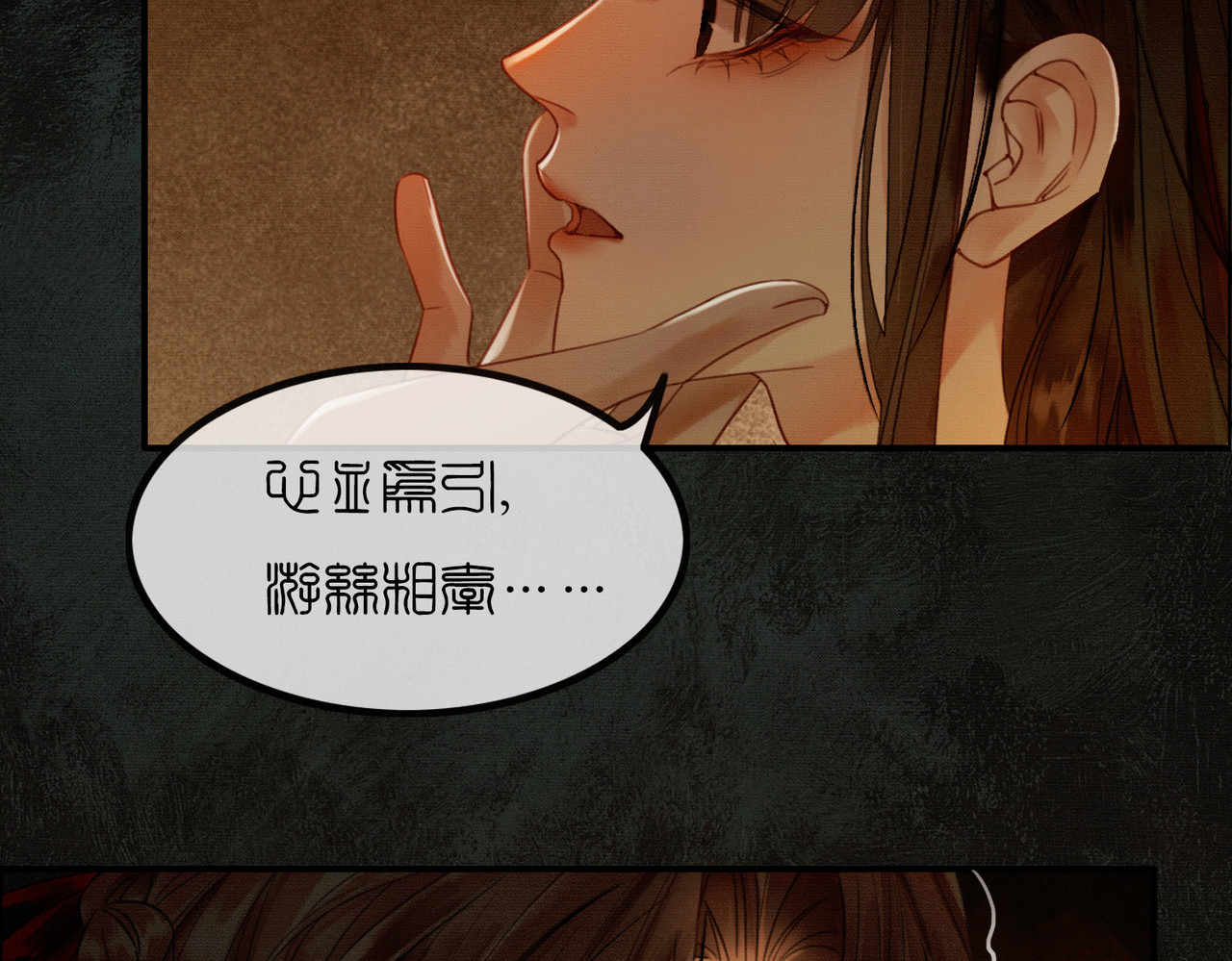 谁养歪了我的反派男主 第2话 明明是你先撩我 第46页