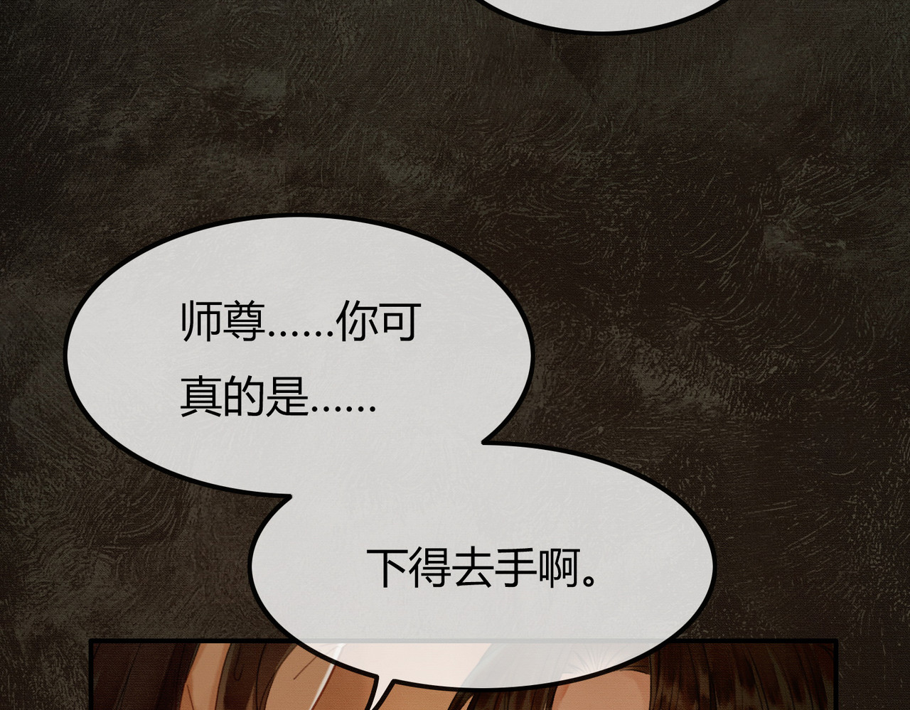 谁养歪了我的反派男主 第2话 明明是你先撩我 第48页