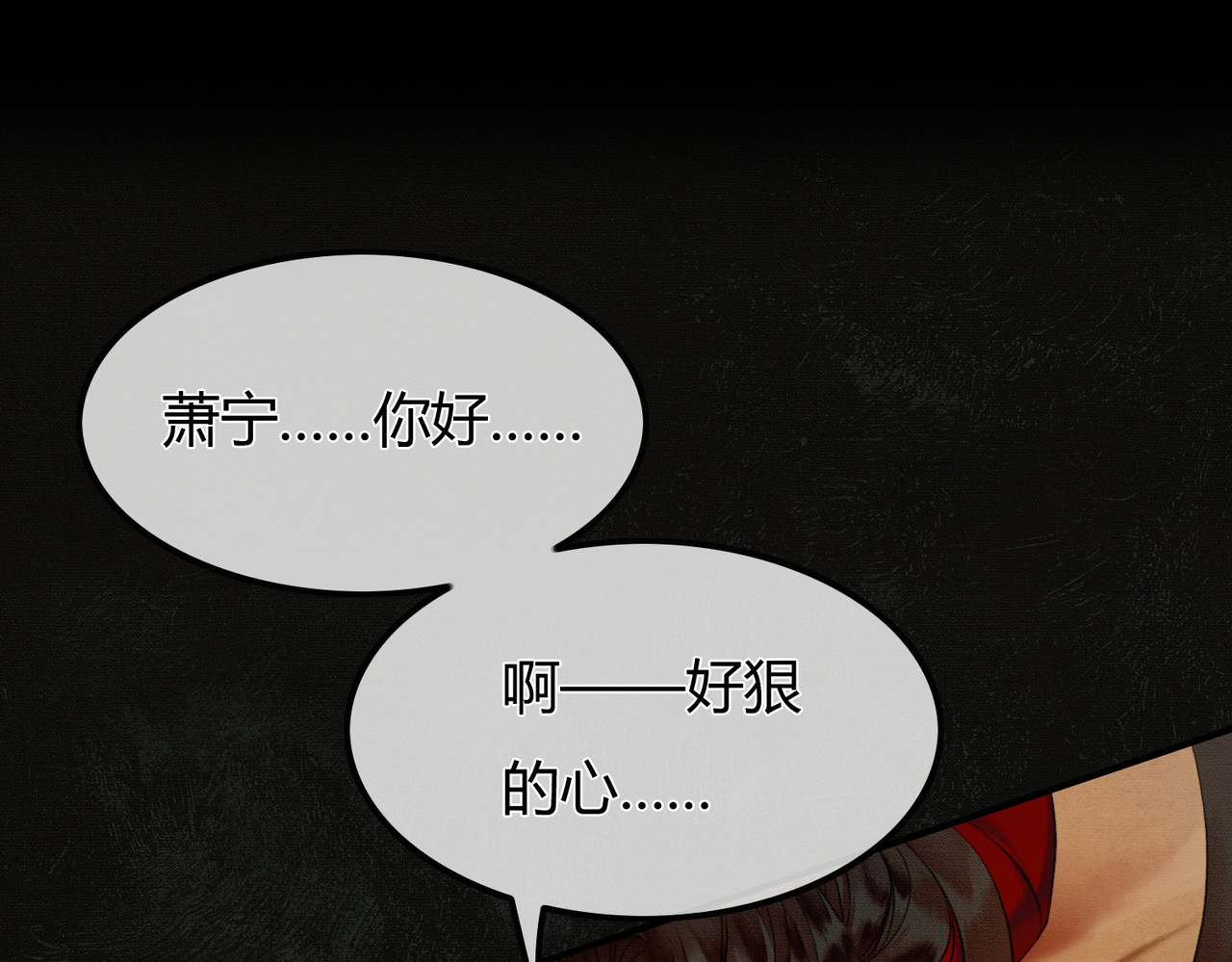 谁养歪了我的反派男主 第2话 明明是你先撩我 第54页