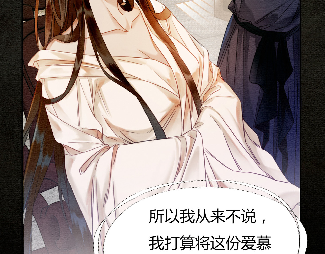 谁养歪了我的反派男主 第2话 明明是你先撩我 第76页