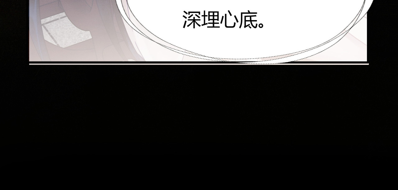 谁养歪了我的反派男主 第2话 明明是你先撩我 第77页