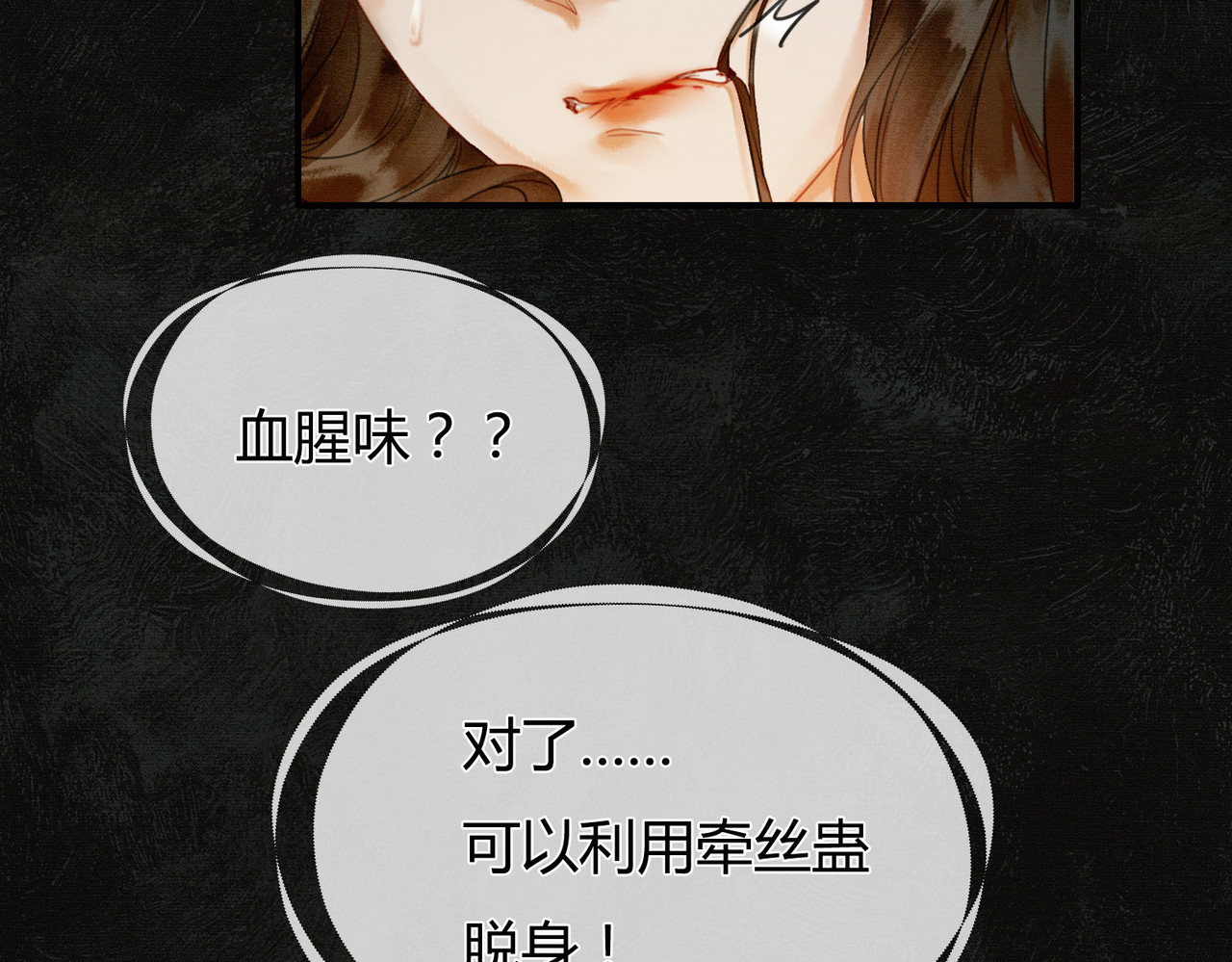 谁养歪了我的反派男主 第2话 明明是你先撩我 第9页