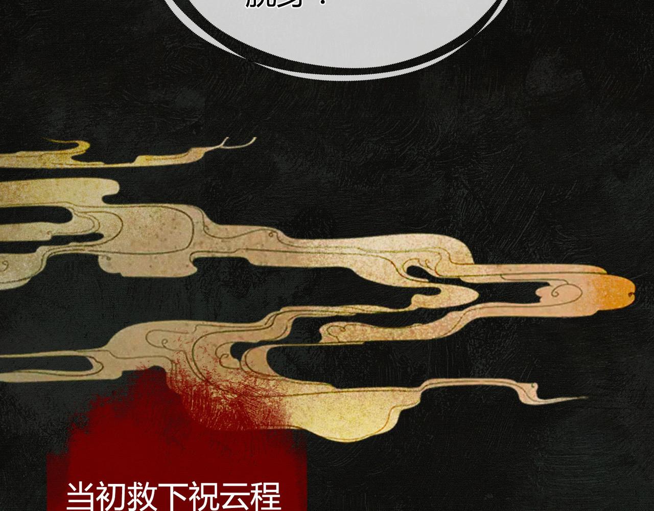 谁养歪了我的反派男主 第2话 明明是你先撩我 第10页
