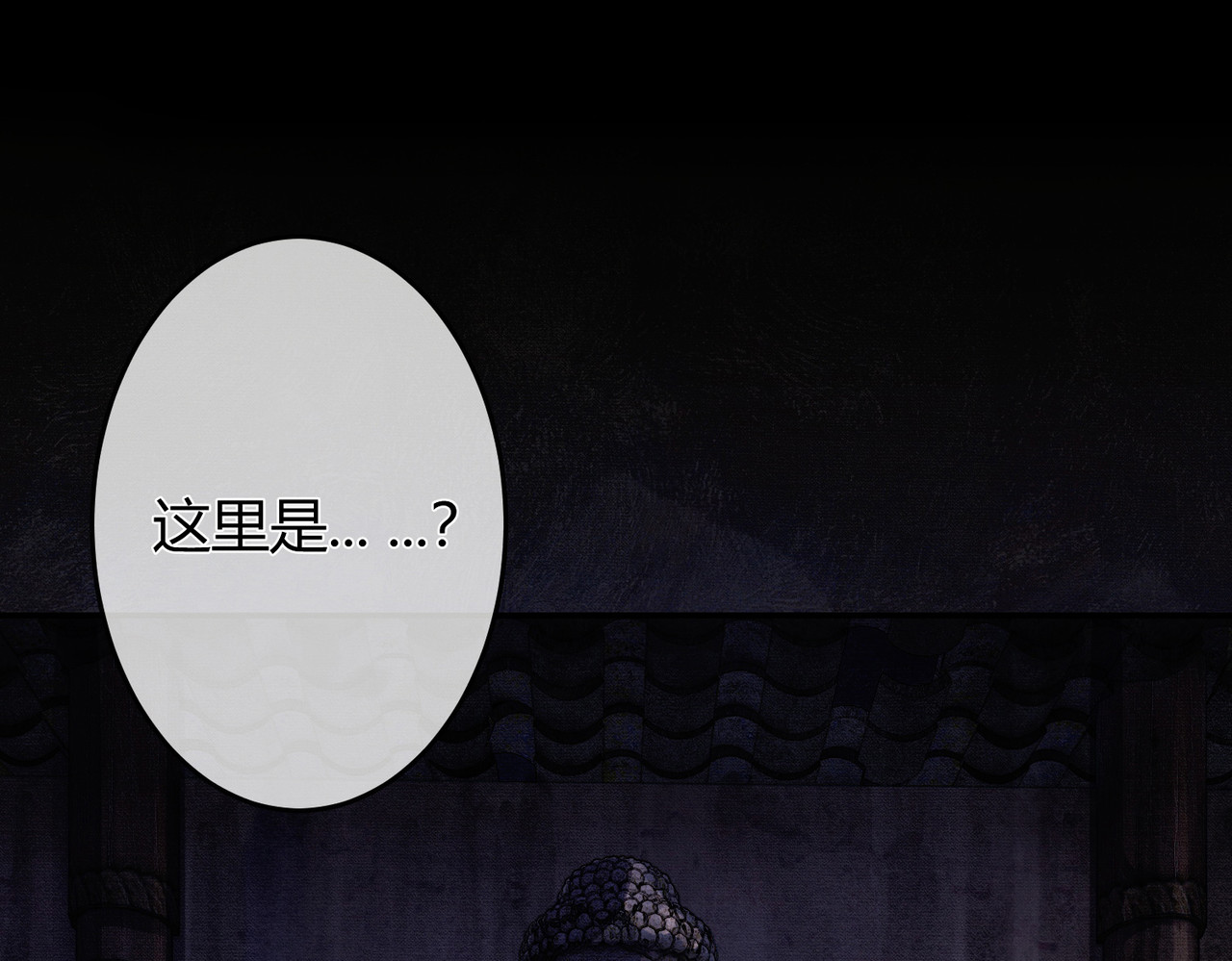 谁养歪了我的反派男主 第3话 偷偷亲吻师尊 第15页