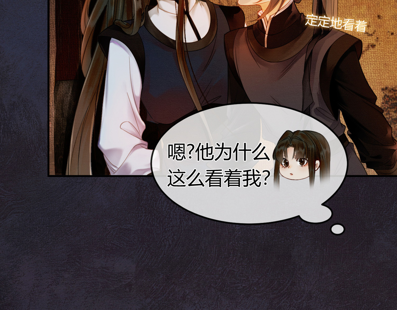 谁养歪了我的反派男主 第3话 偷偷亲吻师尊 第25页