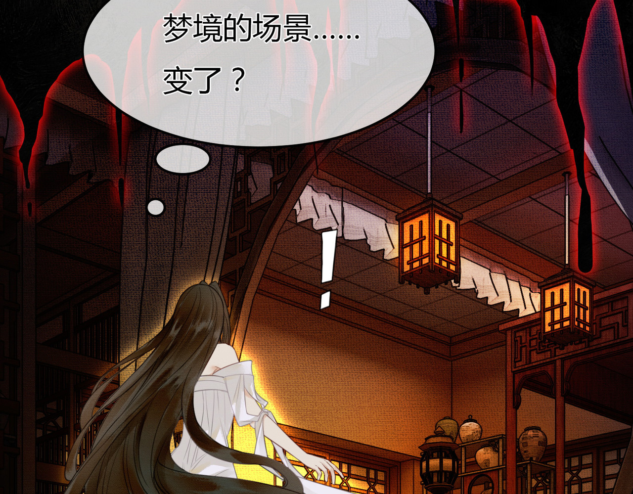 谁养歪了我的反派男主 第3话 偷偷亲吻师尊 第33页