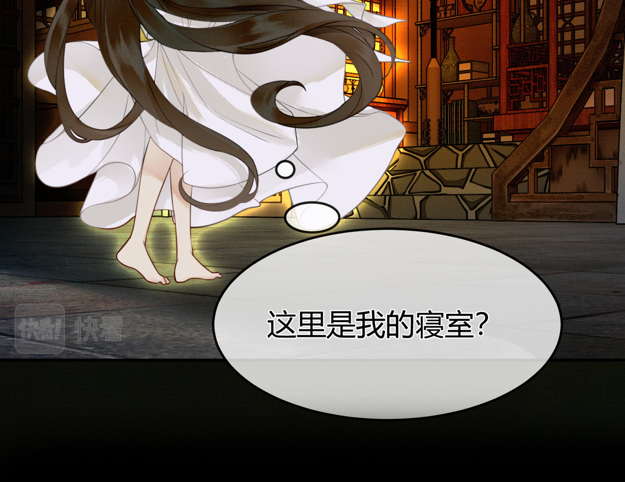 谁养歪了我的反派男主 第3话 偷偷亲吻师尊 第34页