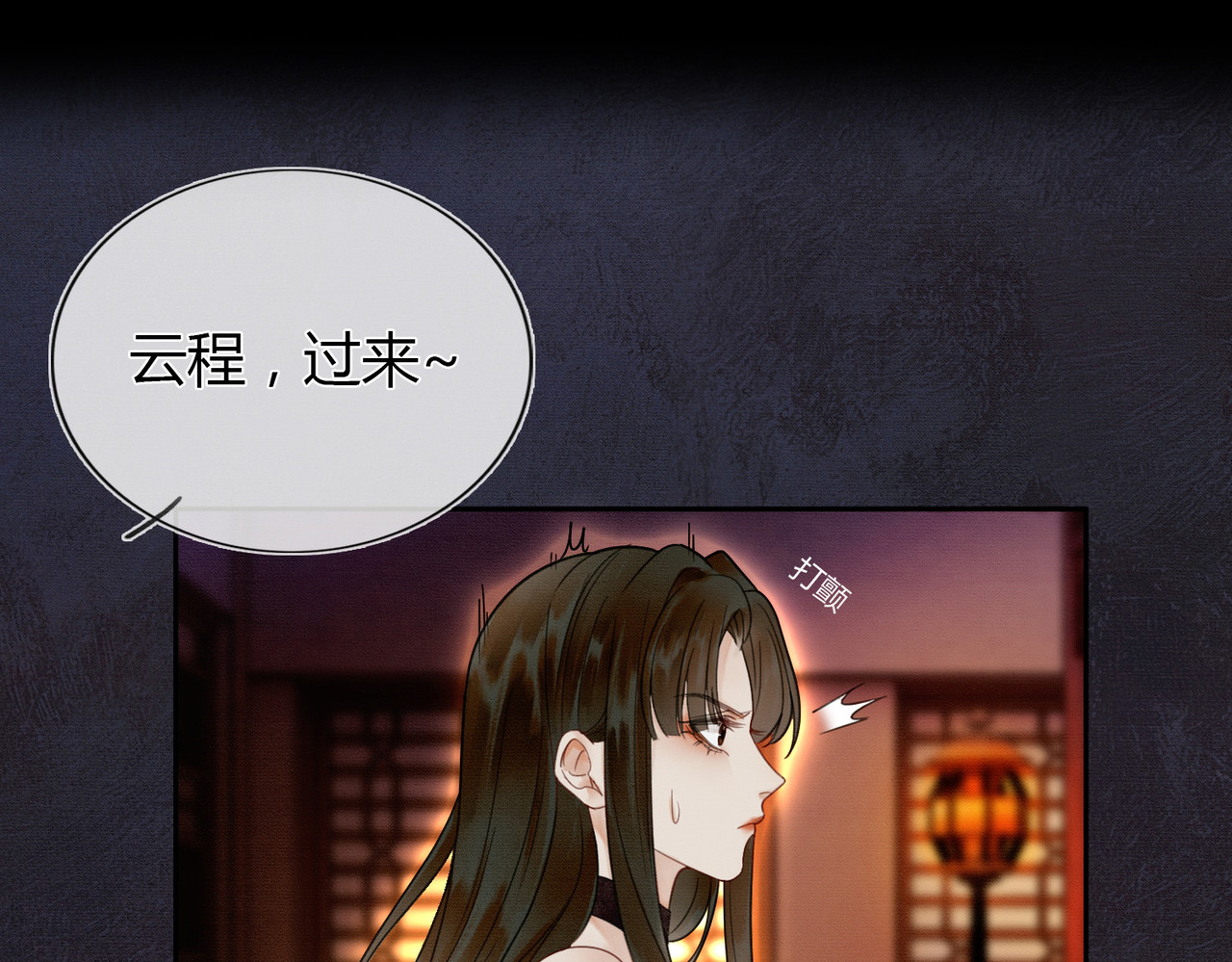 谁养歪了我的反派男主 第3话 偷偷亲吻师尊 第35页