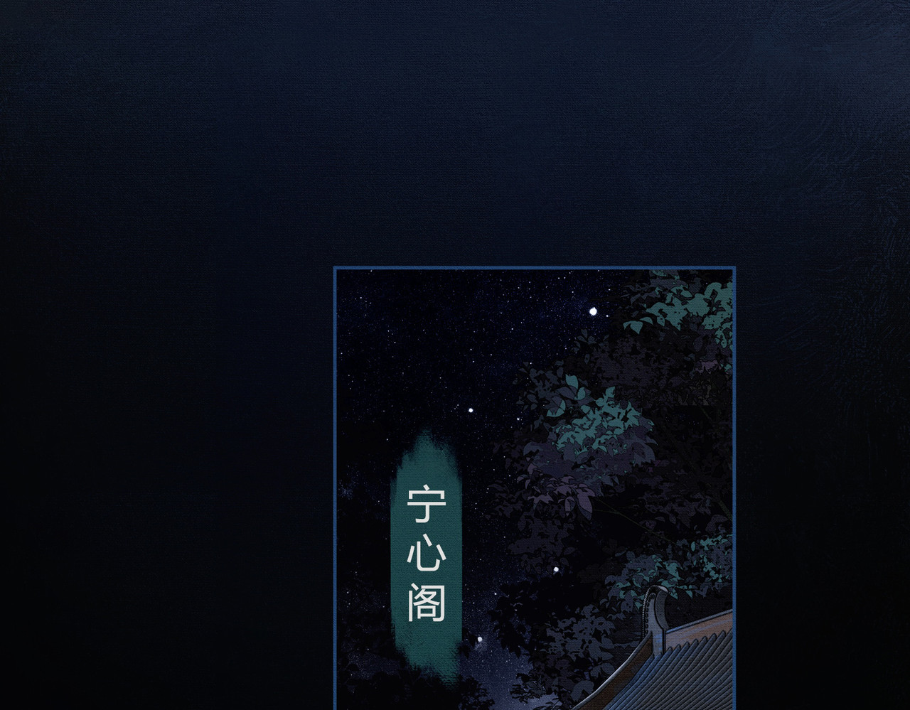 谁养歪了我的反派男主 第3话 偷偷亲吻师尊 第5页