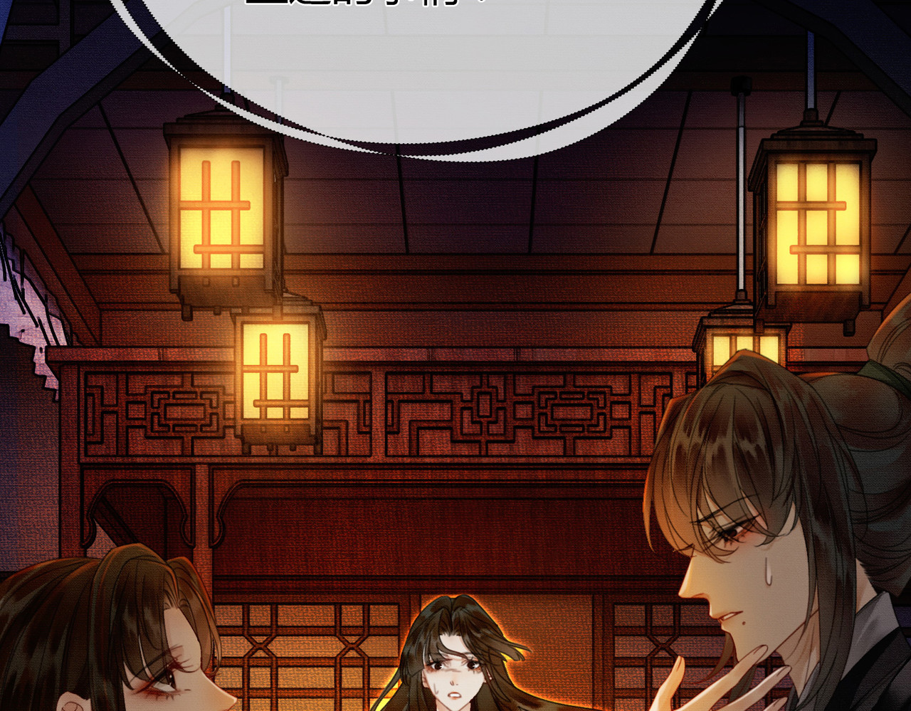 谁养歪了我的反派男主 第3话 偷偷亲吻师尊 第44页